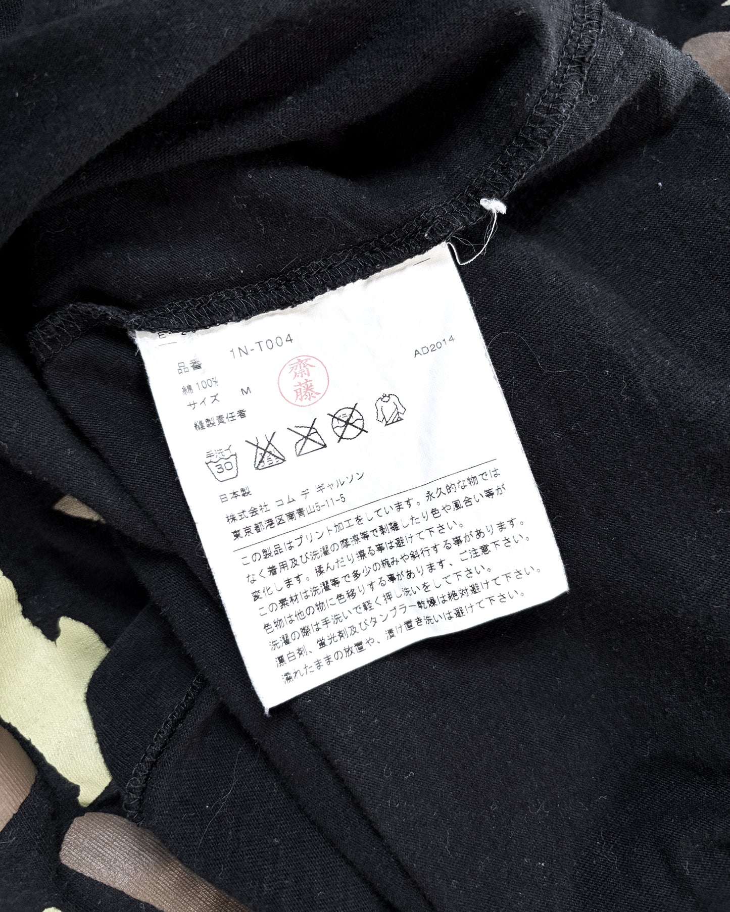 A/W14 CAMO ABSTRACT T-SHIRT