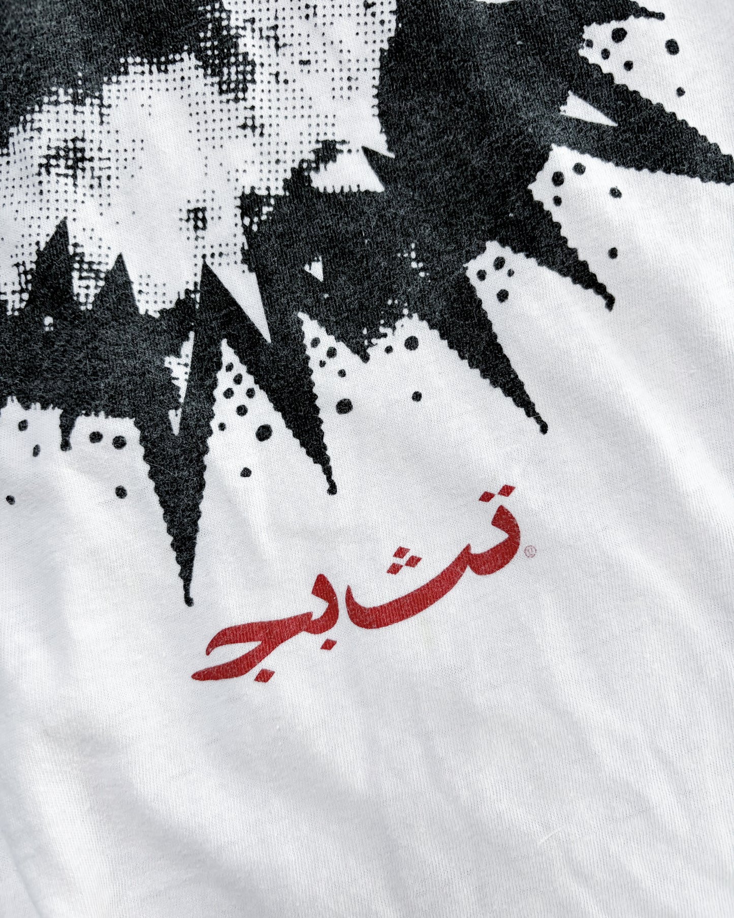 S/S04 ARABIC KARL MARX T-SHIRT