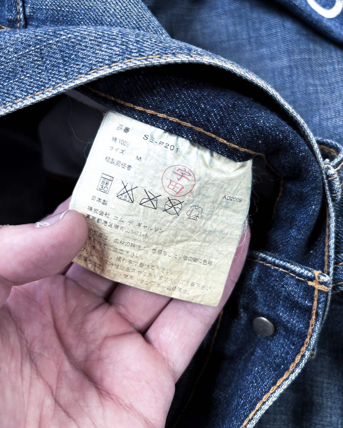 S/S09 POEM DENIM